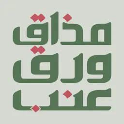 Mzaq Warg Enab - Riyadh - As Sulaymaniyah